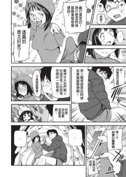 Page 75 of Shoujo kara Shoujo e...