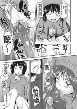 Page 80 of Shoujo kara Shoujo e...