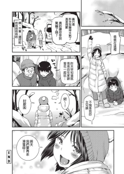 Page 89 of Shoujo kara Shoujo e...