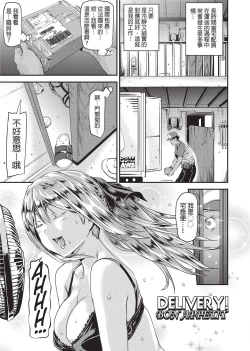 Page 90 of Shoujo kara Shoujo e...