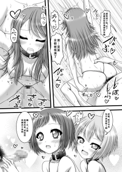 Page 16 of Hankotsu Mesh Color