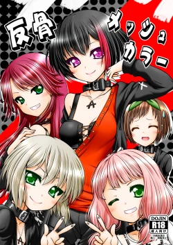 Page 2 of Hankotsu Mesh Color