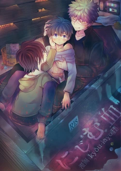 Page 1 of Nijimu Chi