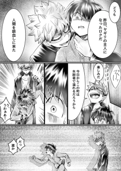 Page 41 of Nijimu Chi