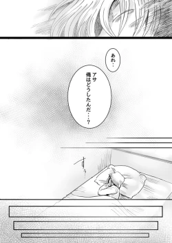 Page 47 of Nijimu Chi