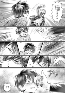 Page 55 of Nijimu Chi