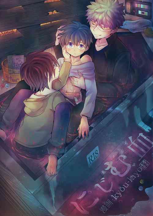 [Kyou-Kiyo] Nijimu Chi