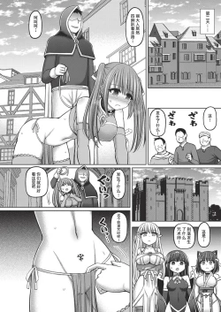 Page 40 of Jujutsushi ni Tensei Shita node Koujo Zenin Dorei ni Shite Mita Ch. 1-2