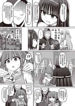 Page 49 of Jujutsushi ni Tensei Shita node Koujo Zenin Dorei ni Shite Mita Ch. 1-2