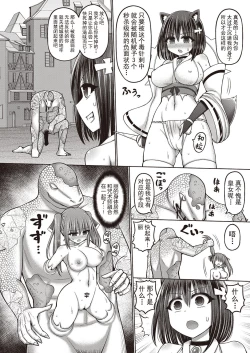 Page 60 of Jujutsushi ni Tensei Shita node Koujo Zenin Dorei ni Shite Mita Ch. 1-2