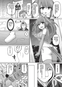 Page 8 of Jujutsushi ni Tensei Shita node Koujo Zenin Dorei ni Shite Mita Ch. 1-2