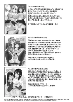 Page 26 of Futanari Musume ga Deattara 3 | When Futanari Girls Meet 3