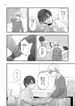 Page 12 of Aru Jiken no Zenjitsutan - A Prelude to an Incident