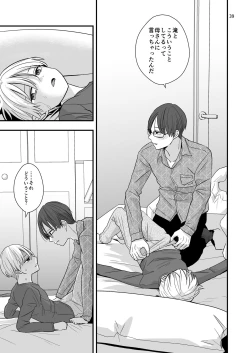 Page 39 of Aru Jiken no Zenjitsutan - A Prelude to an Incident