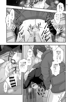 Page 51 of Aru Jiken no Zenjitsutan - A Prelude to an Incident