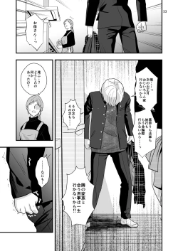 Page 53 of Aru Jiken no Zenjitsutan - A Prelude to an Incident