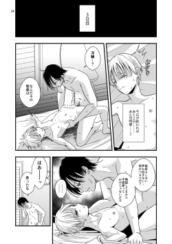 Page 22 of Ojisan ni Choukyousareru Itsuka Aida