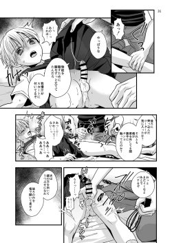 Page 29 of Ojisan ni Choukyousareru Itsuka Aida