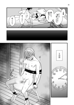 Page 33 of Ojisan ni Choukyousareru Itsuka Aida