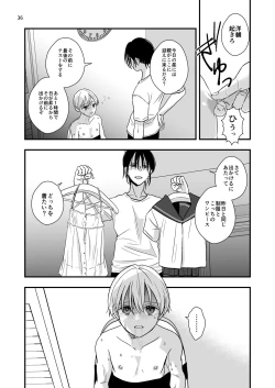 Page 34 of Ojisan ni Choukyousareru Itsuka Aida