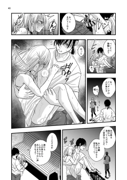Page 38 of Ojisan ni Choukyousareru Itsuka Aida