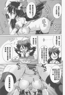 Page 10 of Karamawari