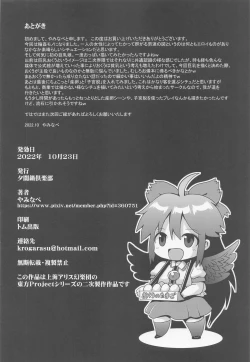 Page 21 of Karamawari