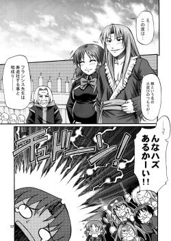 Page 16 of Senkou Shoujo