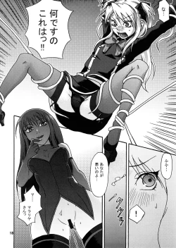 Page 17 of Senkou Shoujo