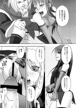 Page 18 of Senkou Shoujo