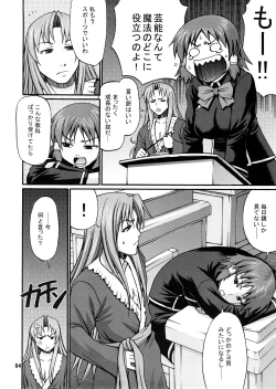 Page 3 of Senkou Shoujo