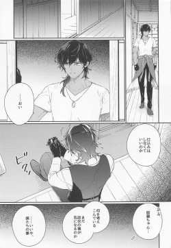 Page 12 of Kanpeki na Yakimochiya