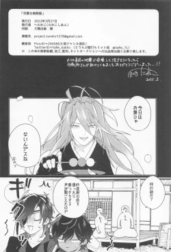 Page 17 of Kanpeki na Yakimochiya