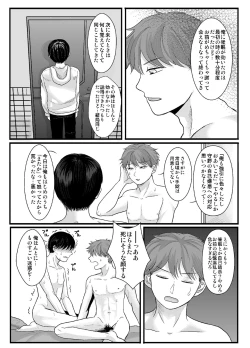 Page 29 of Saimin Shippaidan