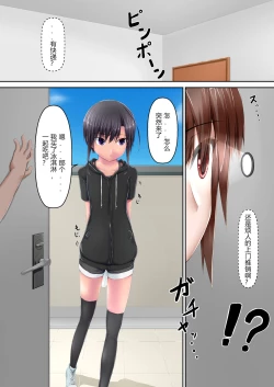 Page 3 of Kuroneko Choco Ice 10