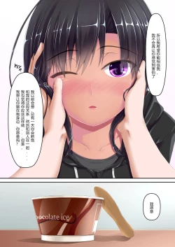 Page 6 of Kuroneko Choco Ice 10