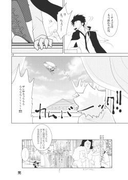 Page 100 of Ore no Doutei o Kimi ni Sasagu
