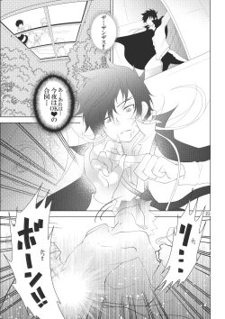 Page 105 of Ore no Doutei o Kimi ni Sasagu