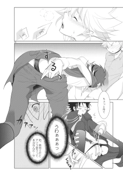 Page 12 of Ore no Doutei o Kimi ni Sasagu