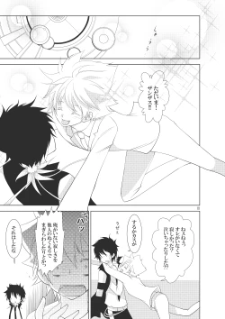 Page 131 of Ore no Doutei o Kimi ni Sasagu