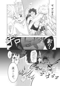 Page 14 of Ore no Doutei o Kimi ni Sasagu