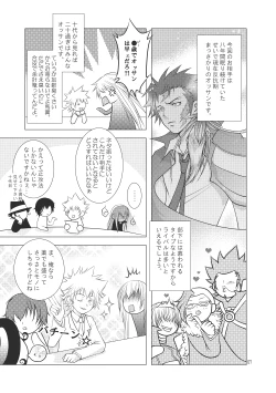 Page 155 of Ore no Doutei o Kimi ni Sasagu