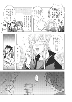 Page 157 of Ore no Doutei o Kimi ni Sasagu