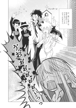 Page 166 of Ore no Doutei o Kimi ni Sasagu