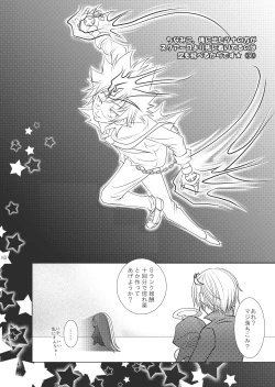 Page 168 of Ore no Doutei o Kimi ni Sasagu