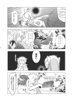 Page 186 of Ore no Doutei o Kimi ni Sasagu