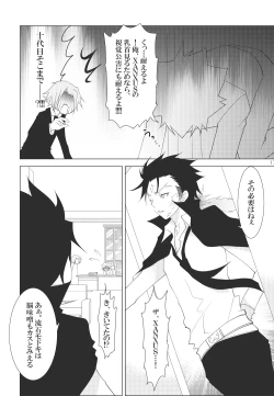 Page 190 of Ore no Doutei o Kimi ni Sasagu