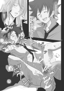 Page 203 of Ore no Doutei o Kimi ni Sasagu