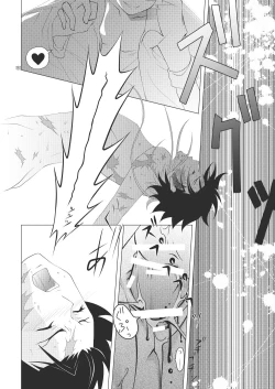 Page 216 of Ore no Doutei o Kimi ni Sasagu