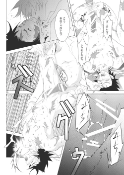 Page 220 of Ore no Doutei o Kimi ni Sasagu